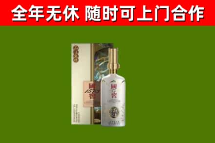 梨树烟酒回收国窖1573.jpg