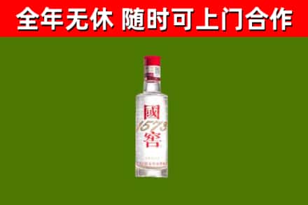 梨树回收国窖1573