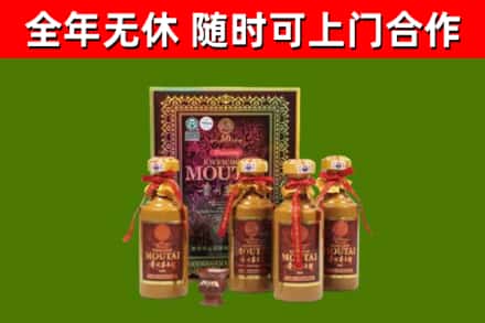 梨树回收50年份茅台