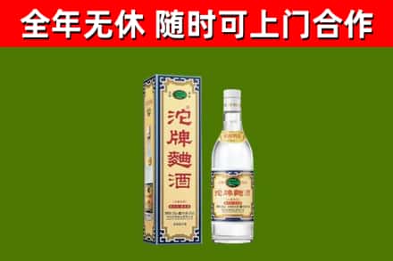 梨树回收沱牌曲酒