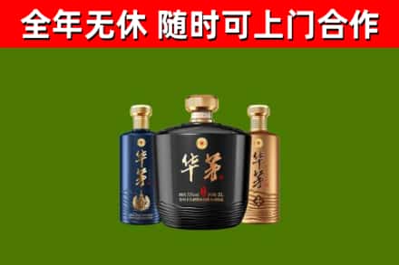 梨树回收华茅