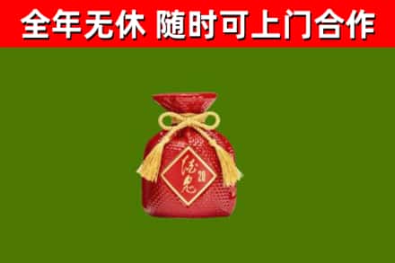 梨树烟酒回收酒鬼酒.jpg