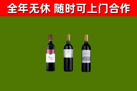 梨树回收拉菲红酒
