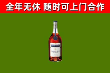 梨树烟酒回收马爹利蓝带洋酒.jpg